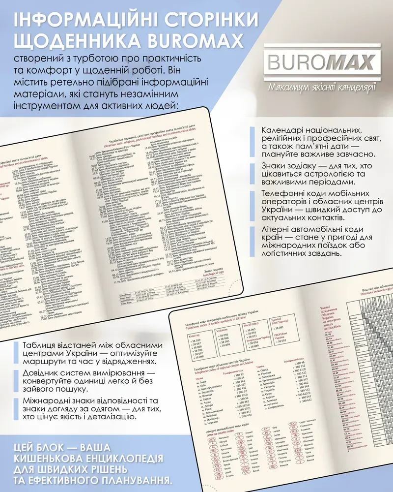 Щоденник датований Buromax Pandora зі штучної шкіри А5 336 сторінок молочний BM.21141-37. Фото 11