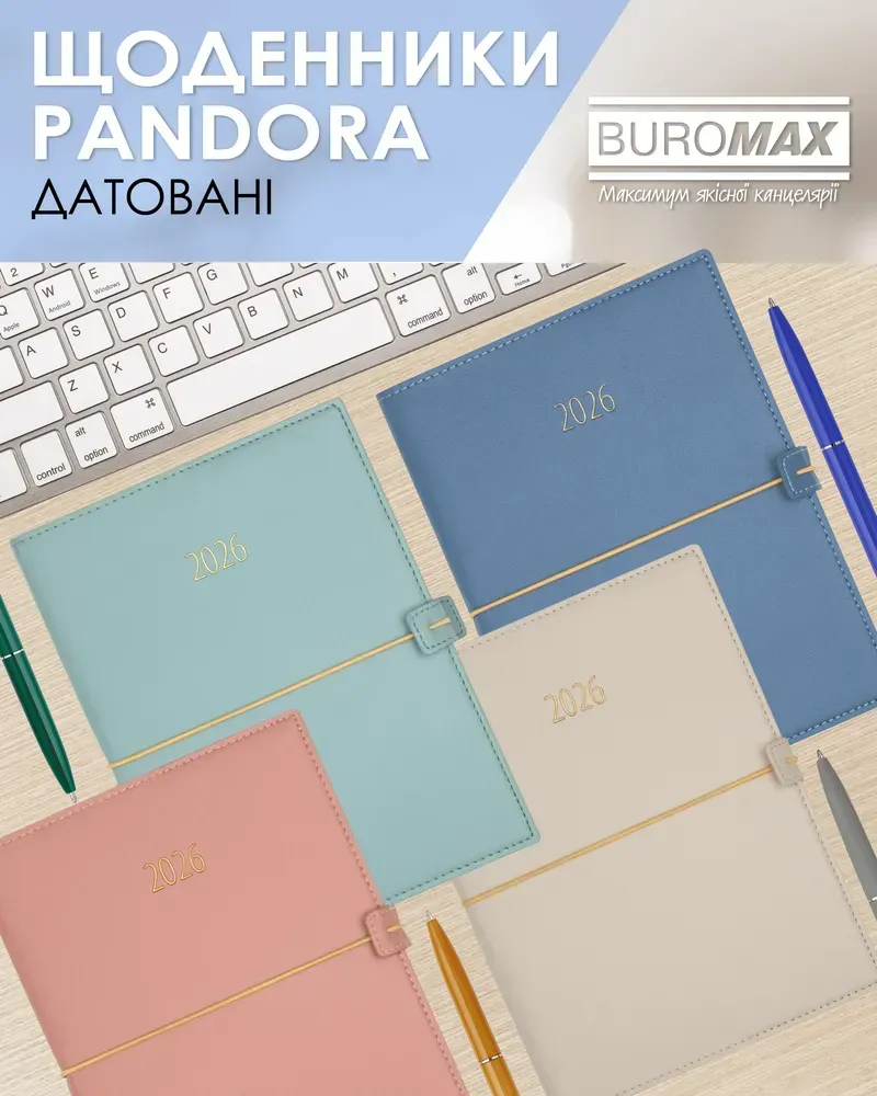 Щоденник датований Buromax Pandora зі штучної шкіри А5 336 сторінок молочний BM.21141-37. Фото 14