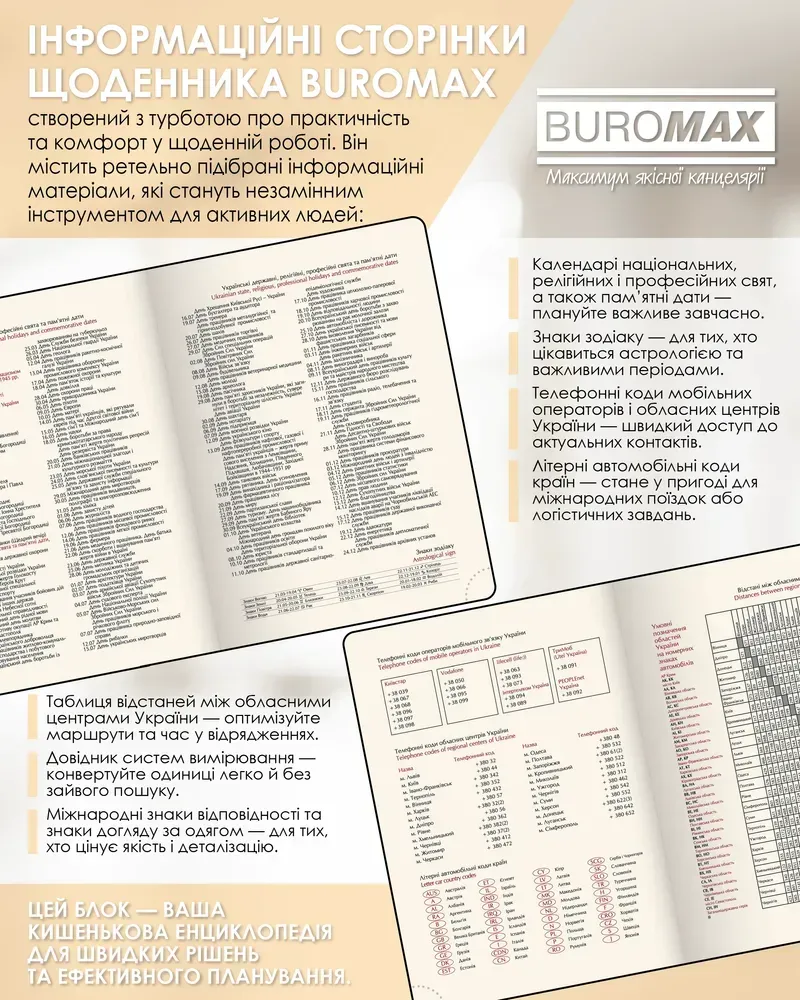 Щоденник датований Buromax Pandora зі штучної шкіри А5 336 сторінок м'ятний BM.21141-38. Фото 11