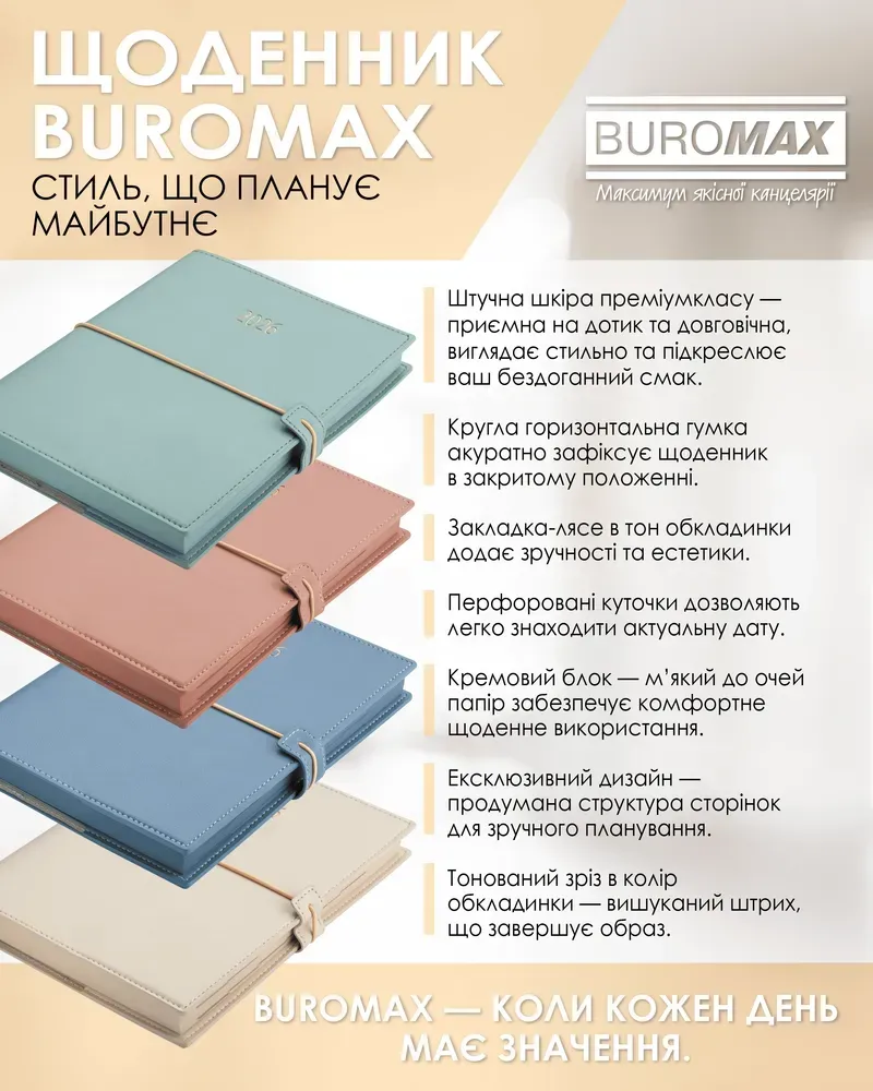 Щоденник датований Buromax Pandora зі штучної шкіри А5 336 сторінок м'ятний BM.21141-38. Фото 10