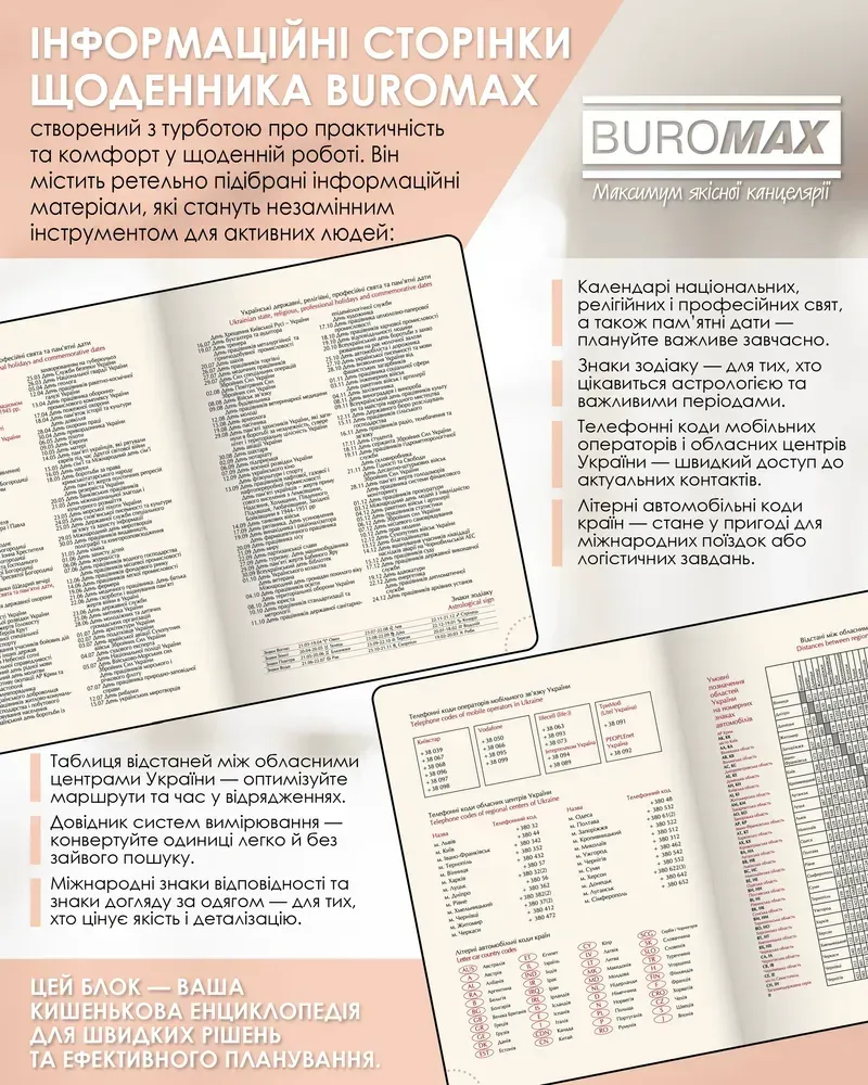 Щоденник датований Buromax Pandora зі штучної шкіри А5 336 сторінок синій BM.21141-02. Фото 11