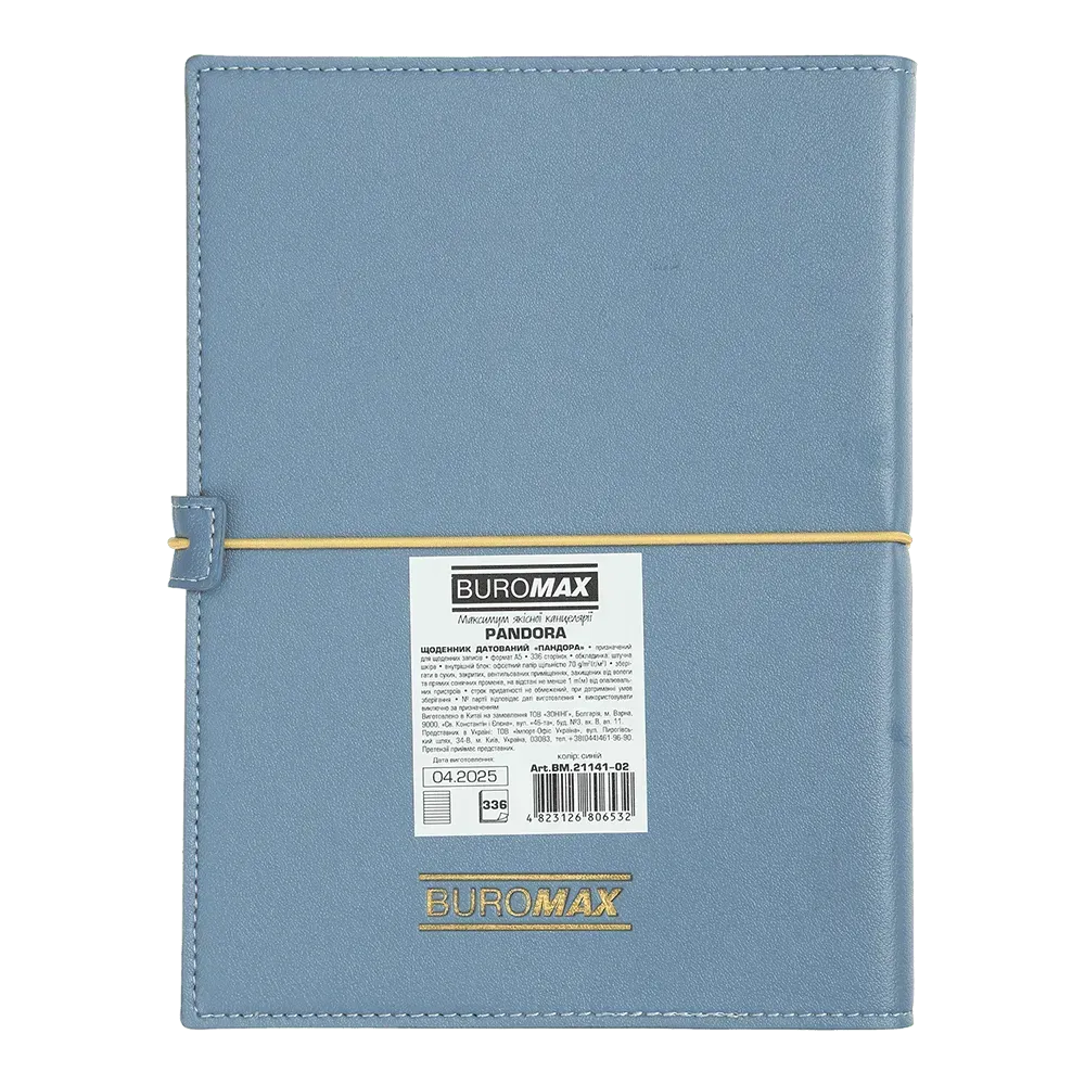 Щоденник датований Buromax Pandora зі штучної шкіри А5 336 сторінок синій BM.21141-02. Фото 3