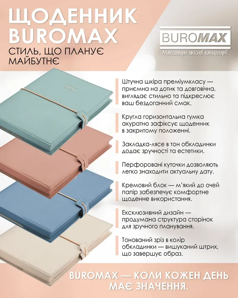 Щоденник датований Buromax Pandora зі штучної шкіри А5 336 сторінок синій BM.21141-02. Фото 10