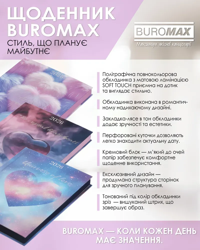 Щоденник датований поліграфічний Buromax Romantic A5 336 сторінок аквамарин BM.2170-17. Фото 6