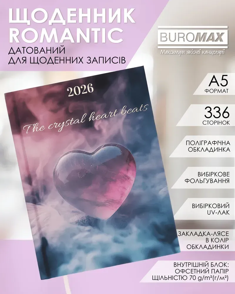 Щоденник датований поліграфічний Buromax Romantic A5 336 сторінок аквамарин BM.2170-17. Фото 5