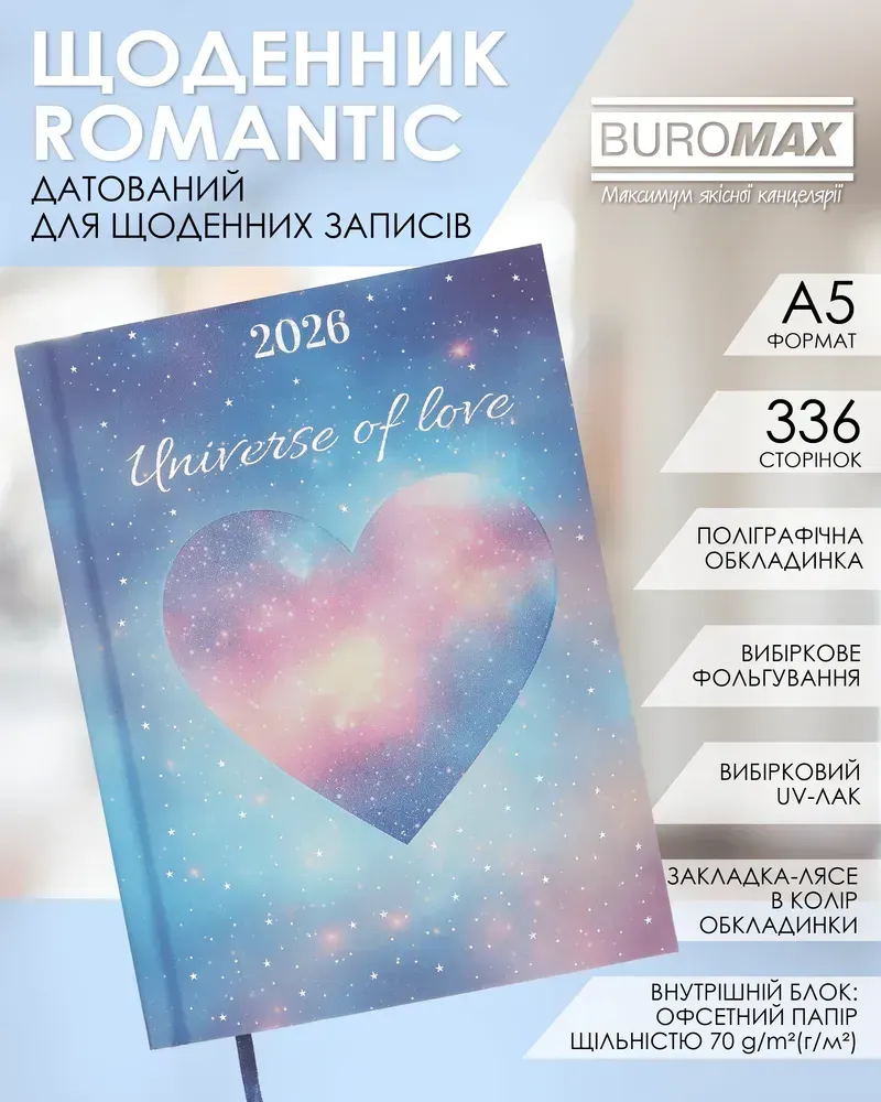 Щоденник датований поліграфічний Buromax Romantic A5 336 сторінок бірюзовий BM.2170-06. Фото 5