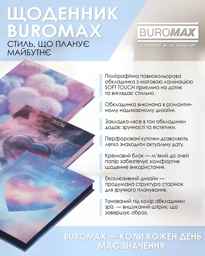 Щоденник датований поліграфічний Buromax Romantic A5 336 сторінок бірюзовий BM.2170-06. Фото 6