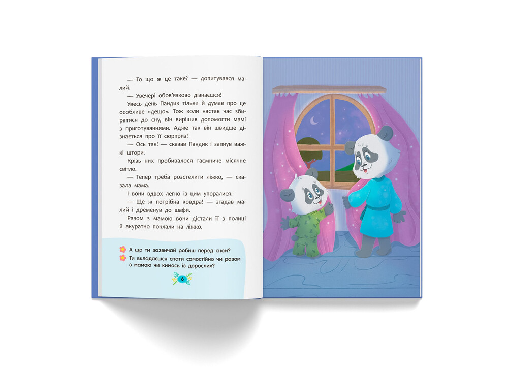 Книга Корисні казки. Казочки для солодких снів. Фото 3