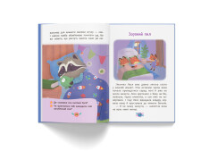 Книга Корисні казки. Казочки для солодких снів. Фото 8