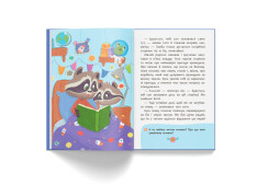 Книга Корисні казки. Казочки для солодких снів. Фото 7