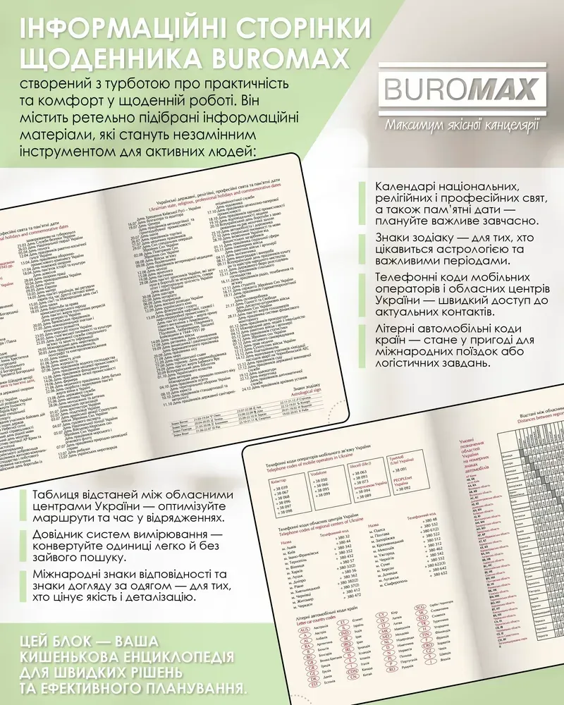 Щоденник датований поліграфічний Buromax Melody A5 336 сторінок світло-зелений BM.21163-15. Фото 7