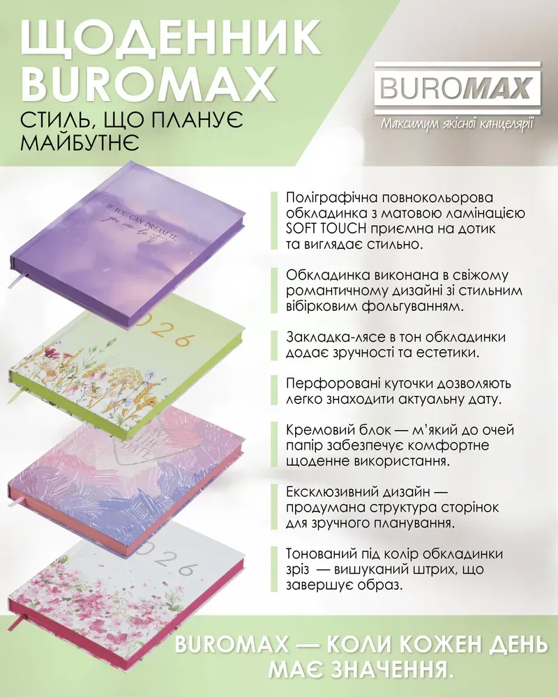 Щоденник датований поліграфічний Buromax Melody A5 336 сторінок світло-зелений BM.21163-15. Фото 6