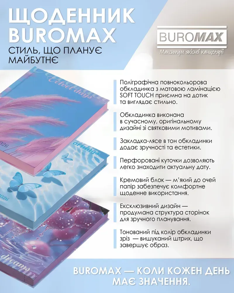 Щоденник датований поліграфічний Buromax Only A5 336 сторінок світло-рожевий BM.2183-43. Фото 6