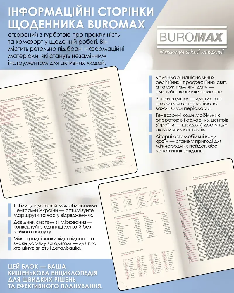Щоденник датований 2026 Buromax Barone зі штучної шкіри А6 336 сторінок синій BM.2578-02. Фото 9