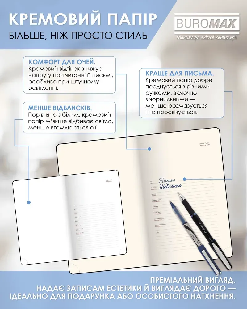 Щоденник датований 2026 Buromax Barone зі штучної шкіри А6 336 сторінок синій BM.2578-02. Фото 11