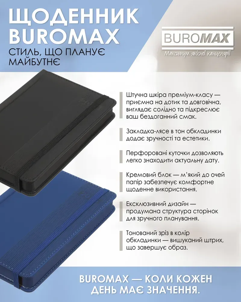 Щоденник датований 2026 Buromax Barone зі штучної шкіри А6 336 сторінок синій BM.2578-02. Фото 8