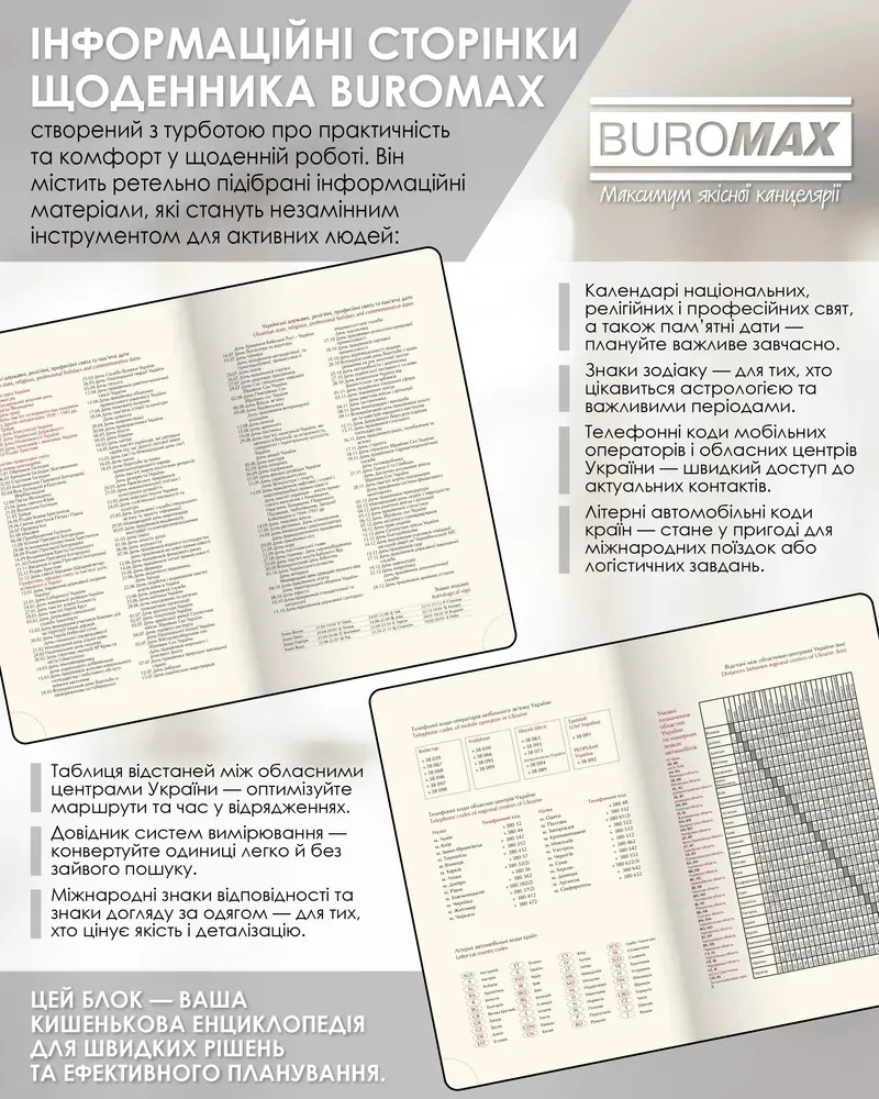 Щоденник датований 2026 Buromax Barone зі штучної шкіри А6 336 сторінок чорний BM.2578-01. Фото 9