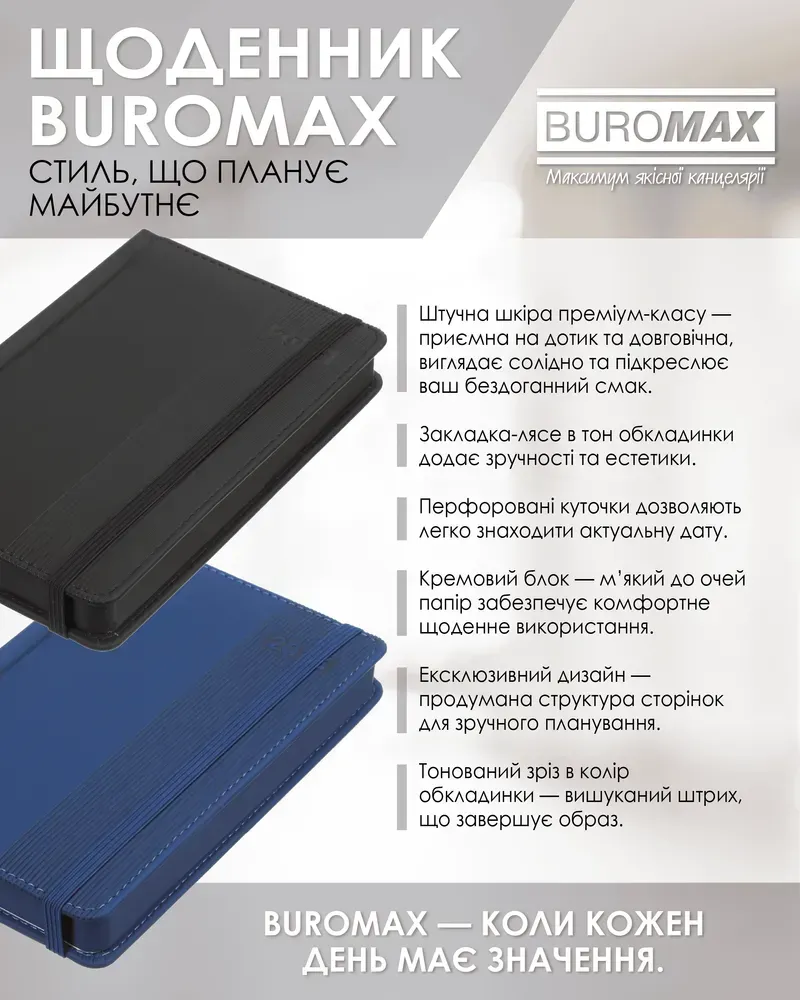 Щоденник датований 2026 Buromax Barone зі штучної шкіри А6 336 сторінок чорний BM.2578-01. Фото 8