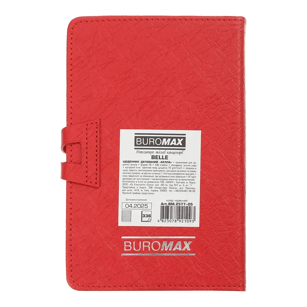 Щоденник датований 2026 Buromax Belle зі штучної шкіри А6 336 сторінок червоний BM.2577-05. Фото 7