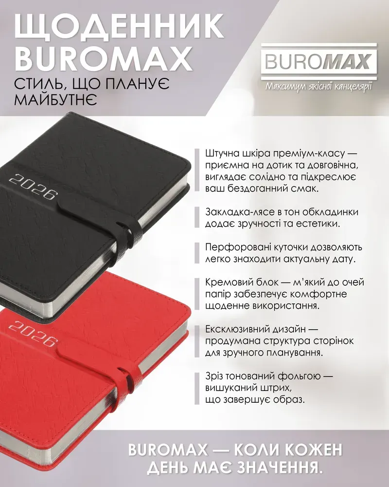 Щоденник датований 2026 Buromax Belle зі штучної шкіри А6 336 сторінок червоний BM.2577-05. Фото 9