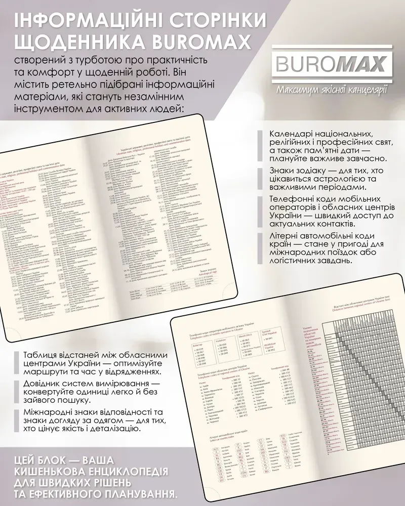 Щоденник датований 2026 Buromax Belle зі штучної шкіри А6 336 сторінок червоний BM.2577-05. Фото 10