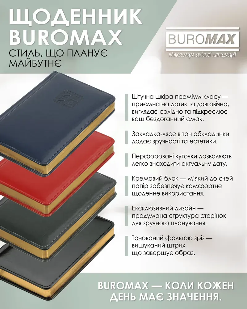 Щоденник датований 2026 Buromax Bravo зі штучної шкіри А6 336 сторінок зелений BM.2523-04. Фото 8