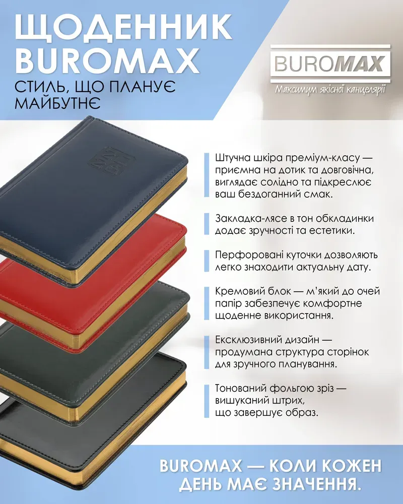 Щоденник датований 2026 Buromax Bravo зі штучної шкіри А6 336 сторінок синій BM.2523-02. Фото 8