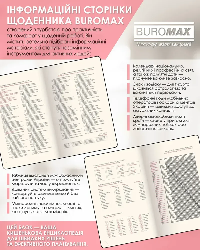 Щоденник датований 2026 Buromax Bravo зі штучної шкіри А6 336 сторінок червоний BM.2523-05. Фото 9