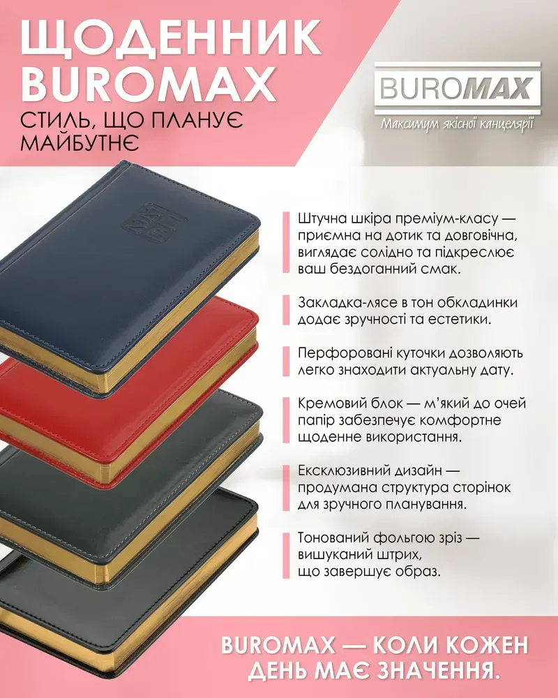 Щоденник датований 2026 Buromax Bravo зі штучної шкіри А6 336 сторінок червоний BM.2523-05. Фото 8