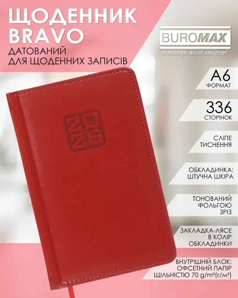 Щоденник датований 2026 Buromax Bravo зі штучної шкіри А6 336 сторінок червоний BM.2523-05. Фото 7