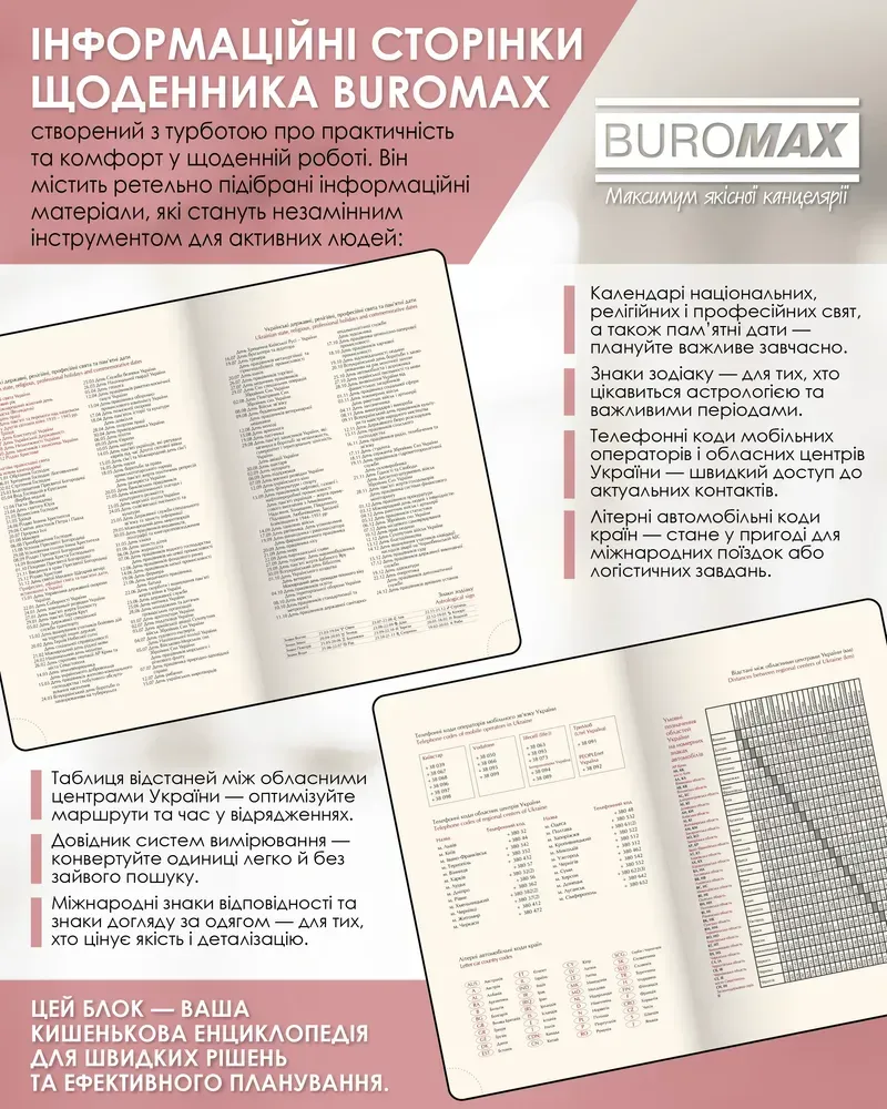 Щоденник датований 2026 Buromax Dark Morandi зі штучної шкіри А6 336 сторінок темно-червоний BM.2588-13. Фото 8