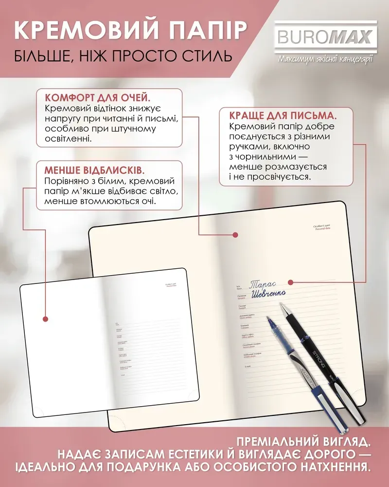 Щоденник датований 2026 Buromax Dark Morandi зі штучної шкіри А6 336 сторінок темно-червоний BM.2588-13. Фото 11