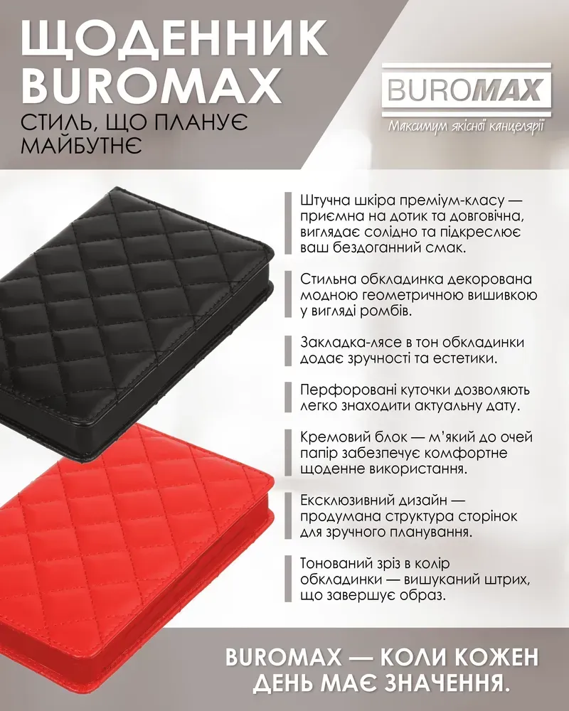 Щоденник датований 2026 Buromax Donna Line зі штучної шкіри А6 336 сторінок червоний BM.2513-05. Фото 7