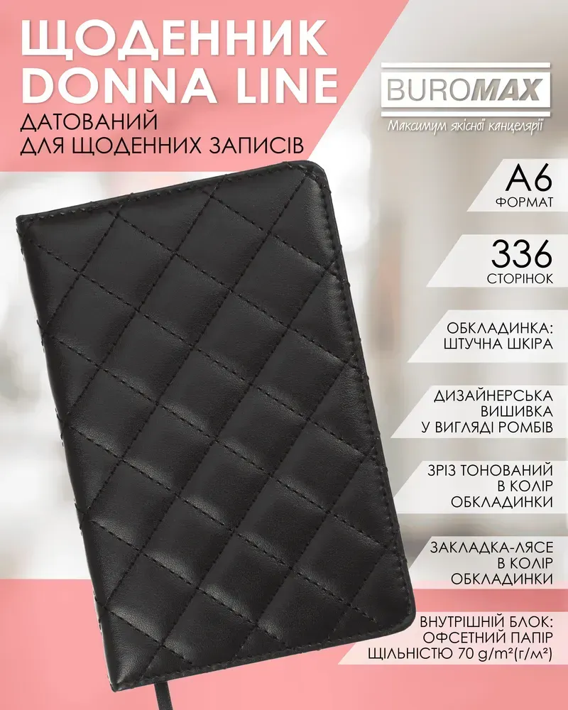 Щоденник датований 2026 Buromax Donna Line зі штучної шкіри А6 336 сторінок чорний BM.2513-01. Фото 6