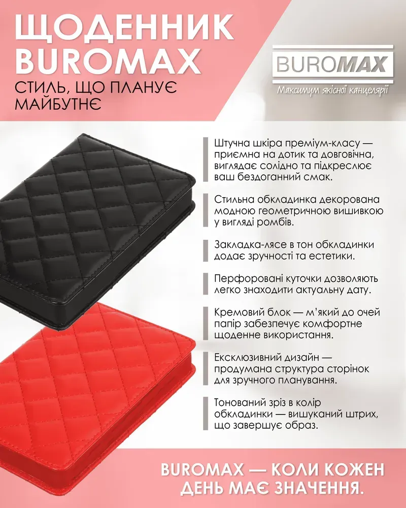 Щоденник датований 2026 Buromax Donna Line зі штучної шкіри А6 336 сторінок чорний BM.2513-01. Фото 7