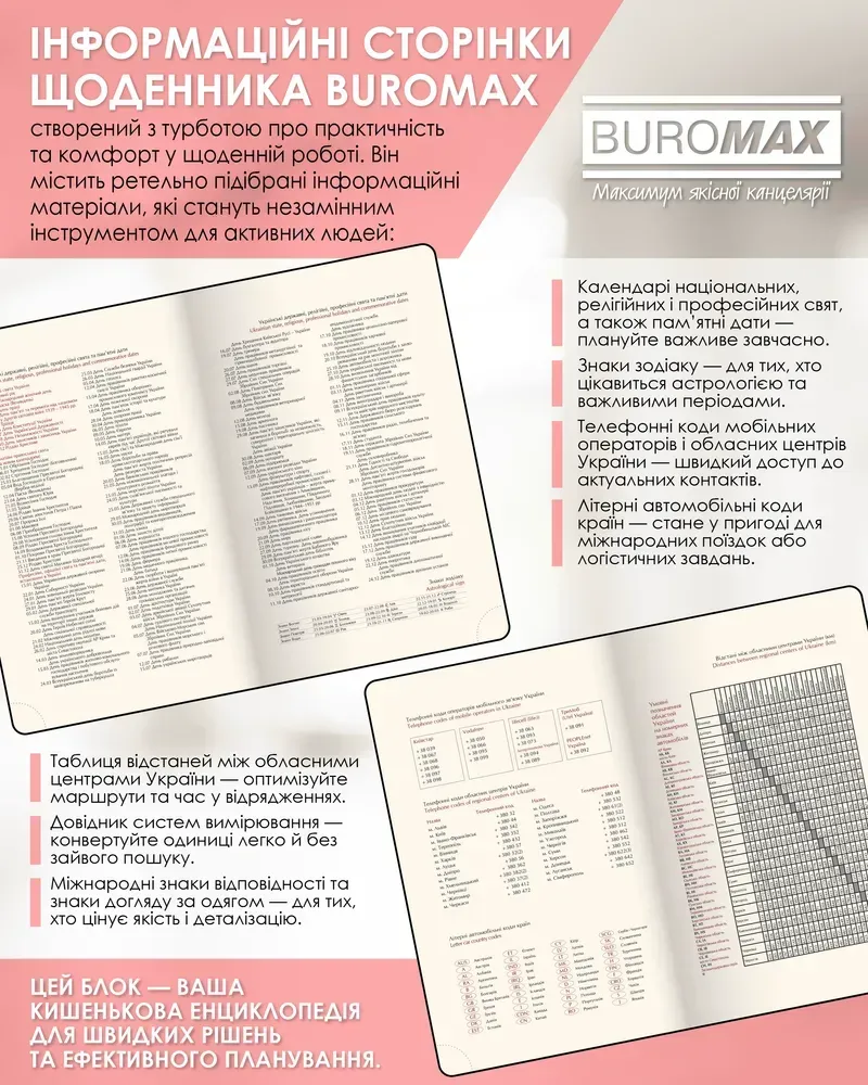 Щоденник датований 2026 Buromax Donna Line зі штучної шкіри А6 336 сторінок чорний BM.2513-01. Фото 8