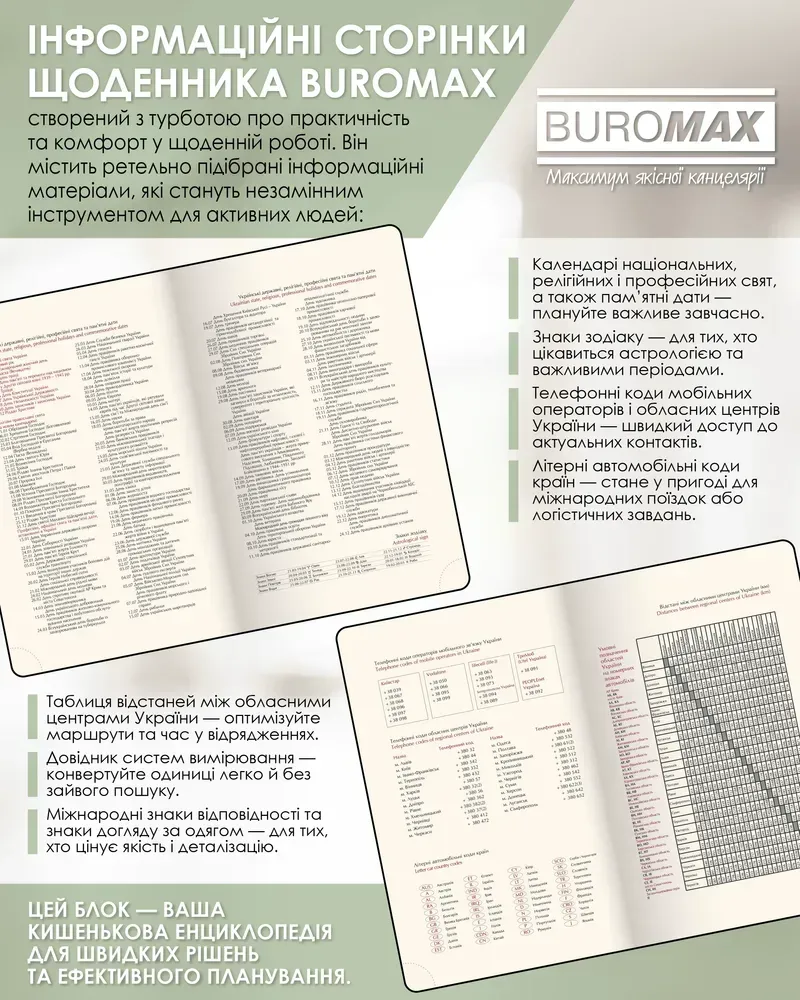 Щоденник датований 2026 Buromax Morandi Style зі штучної шкіри А6 336 сторінок зелений BM.2586-04. Фото 8