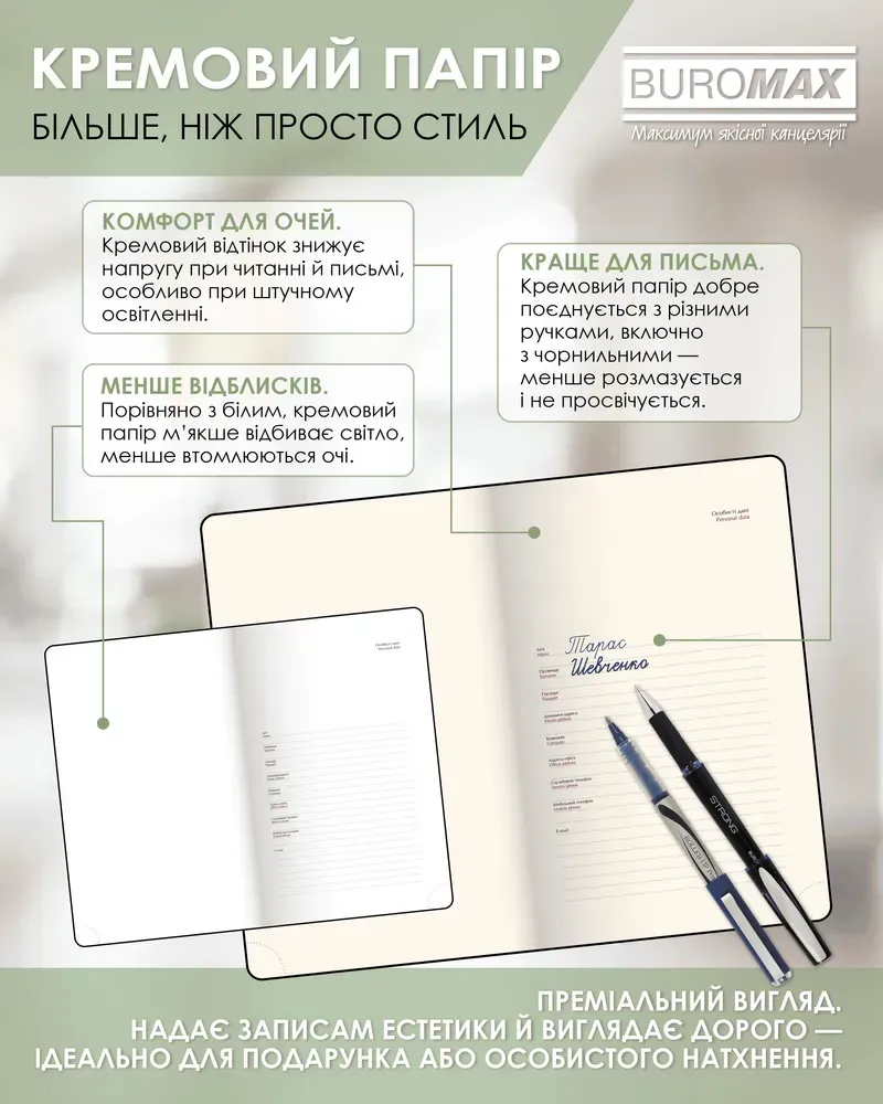 Щоденник датований 2026 Buromax Morandi Style зі штучної шкіри А6 336 сторінок зелений BM.2586-04. Фото 10
