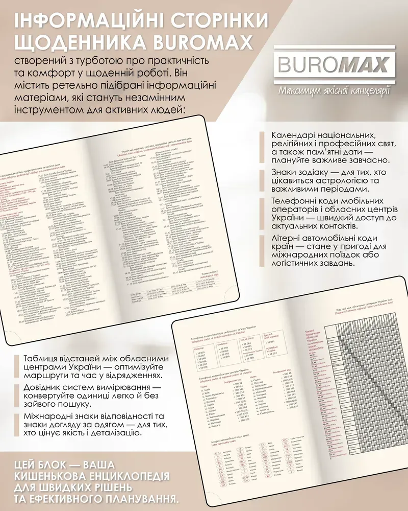 Щоденник датований 2026 Buromax Morandi Style зі штучної шкіри А6 336 сторінок пісочний BM.2586-22. Фото 8