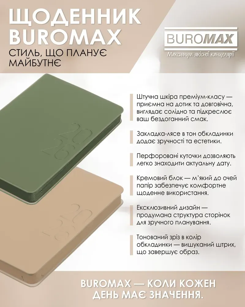 Щоденник датований 2026 Buromax Morandi Style зі штучної шкіри А6 336 сторінок пісочний BM.2586-22. Фото 7