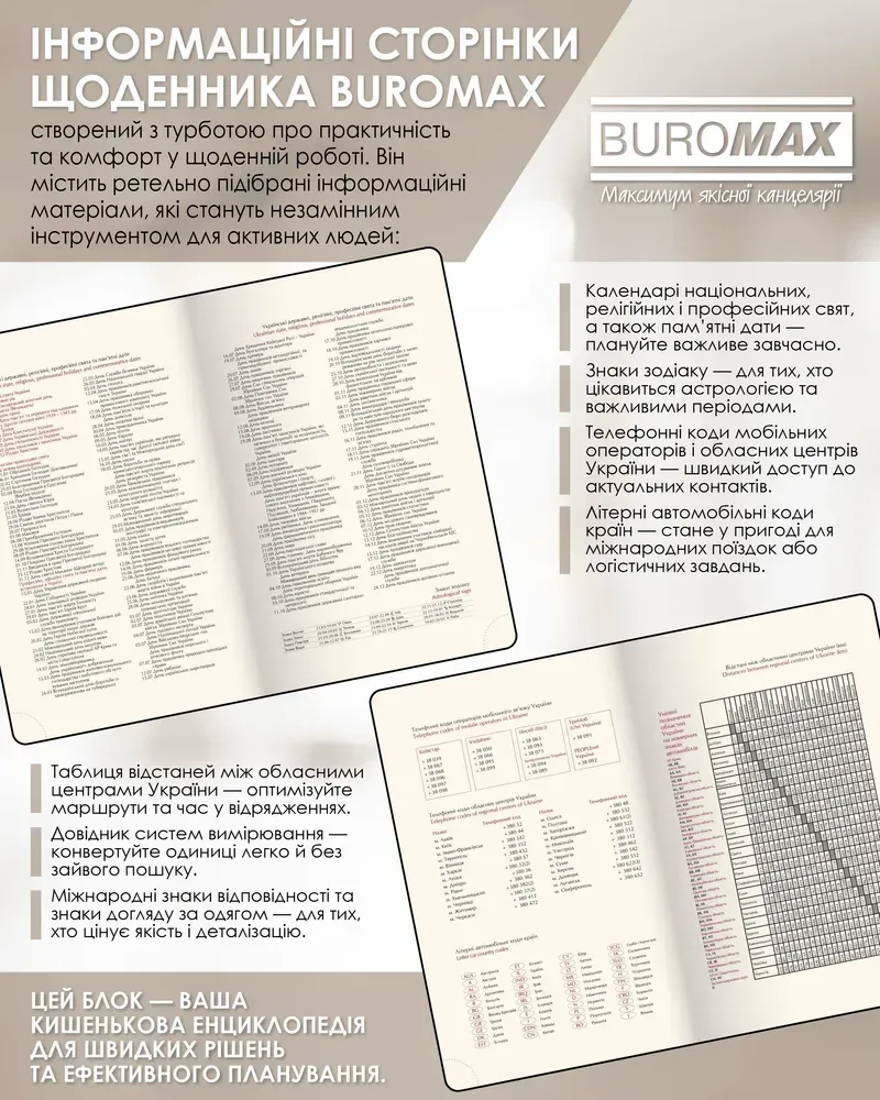 Щоденник датований 2026 Buromax Navigator зі штучної шкіри А6 336 сторінок світло-коричневий BM.2520-18. Фото 10
