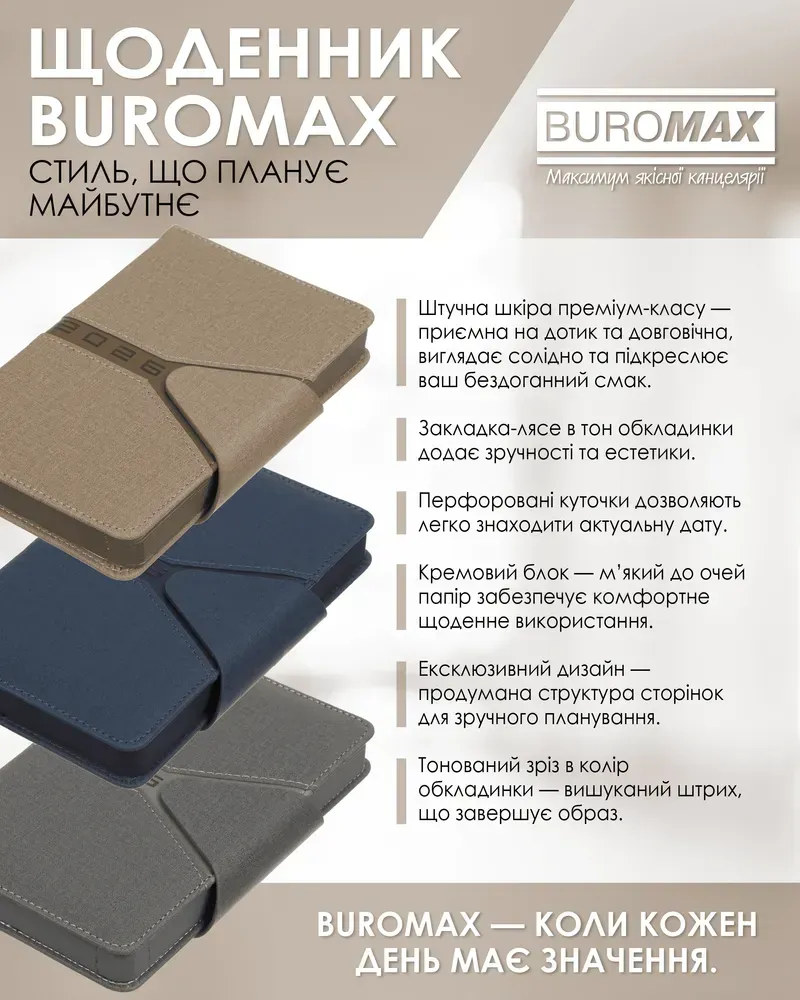 Щоденник датований 2026 Buromax Navigator зі штучної шкіри А6 336 сторінок світло-коричневий BM.2520-18. Фото 9