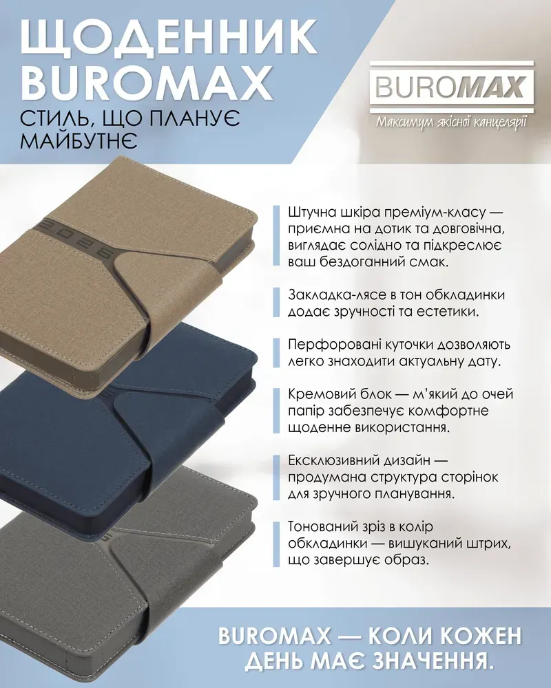 Щоденник датований 2026 Buromax Navigator зі штучної шкіри А6 336 сторінок синій BM.2520-02. Фото 9