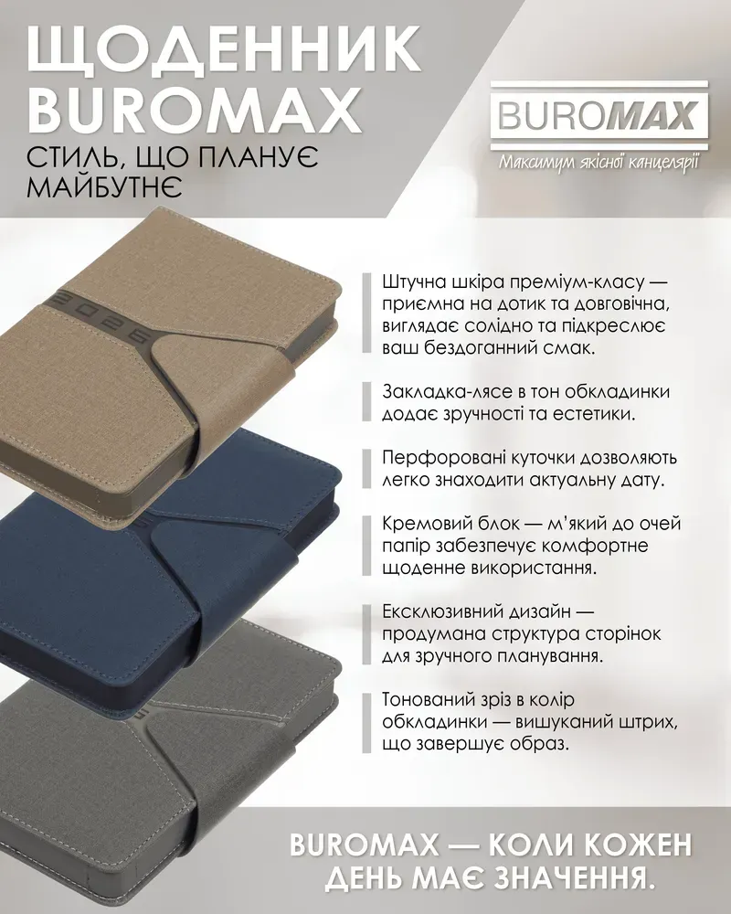 Щоденник датований 2026 Buromax Navigator зі штучної шкіри А6 336 сторінок сірий BM.2520-09. Фото 9