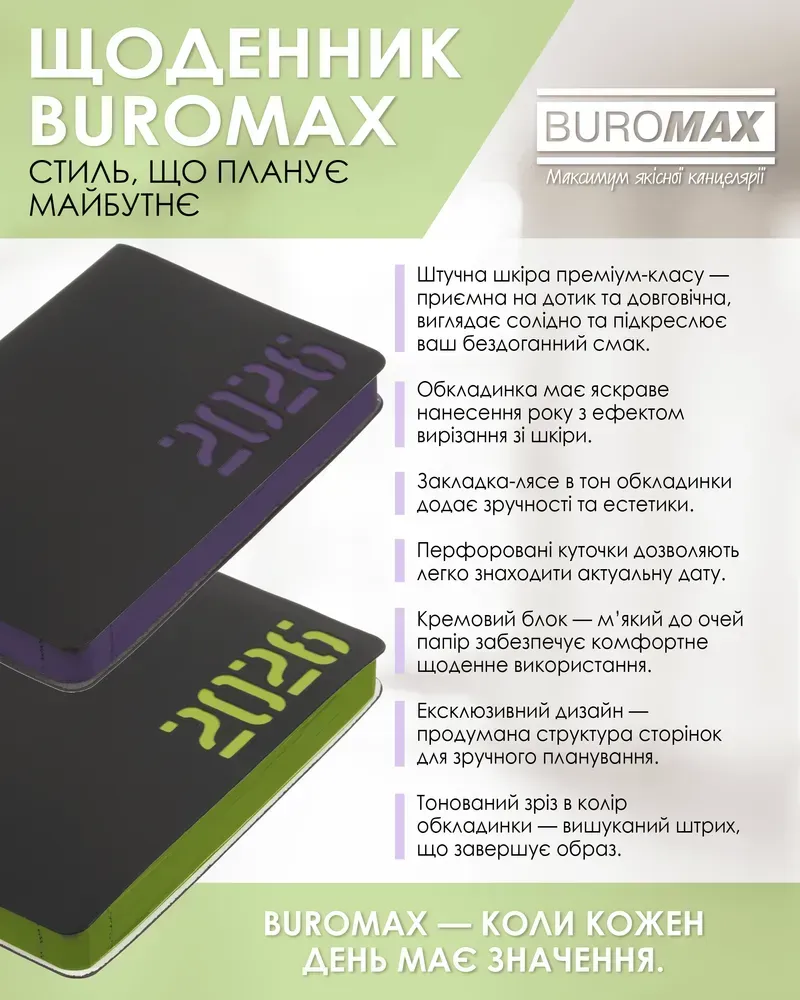 Щоденник датований 2026 Buromax Neon зі штучної шкіри А6 336 сторінок чорний з жовтим BM.2589-08. Фото 7