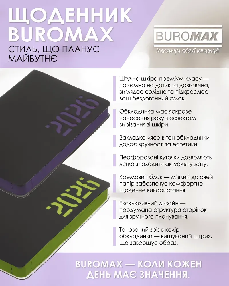 Щоденник датований 2026 Buromax Neon зі штучної шкіри А6 336 сторінок чорний з фіолетовим BM.2589-07. Фото 7