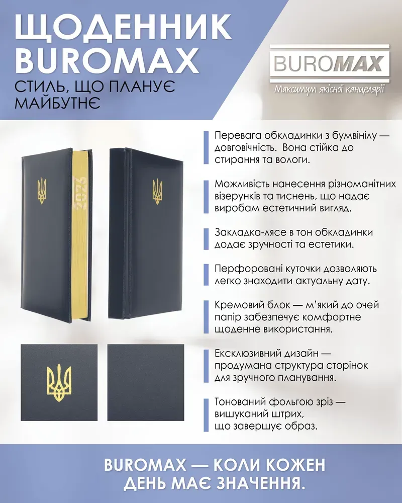 Щоденник датований 2026 Buromax Powerful з бумвінілу А6 336 сторінок темно-синій BM.2583-03. Фото 9