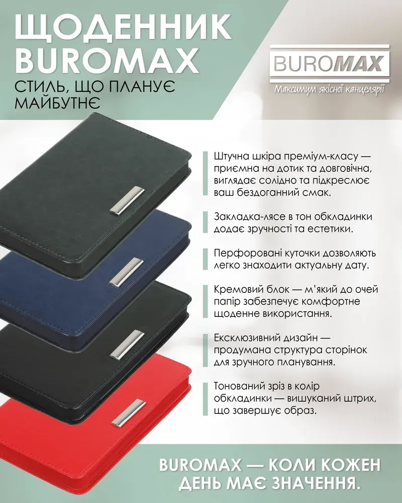 Щоденник датований 2026 Buromax Salerno зі штучної шкіри А6 336 сторінок зелений BM.2530-04. Фото 8