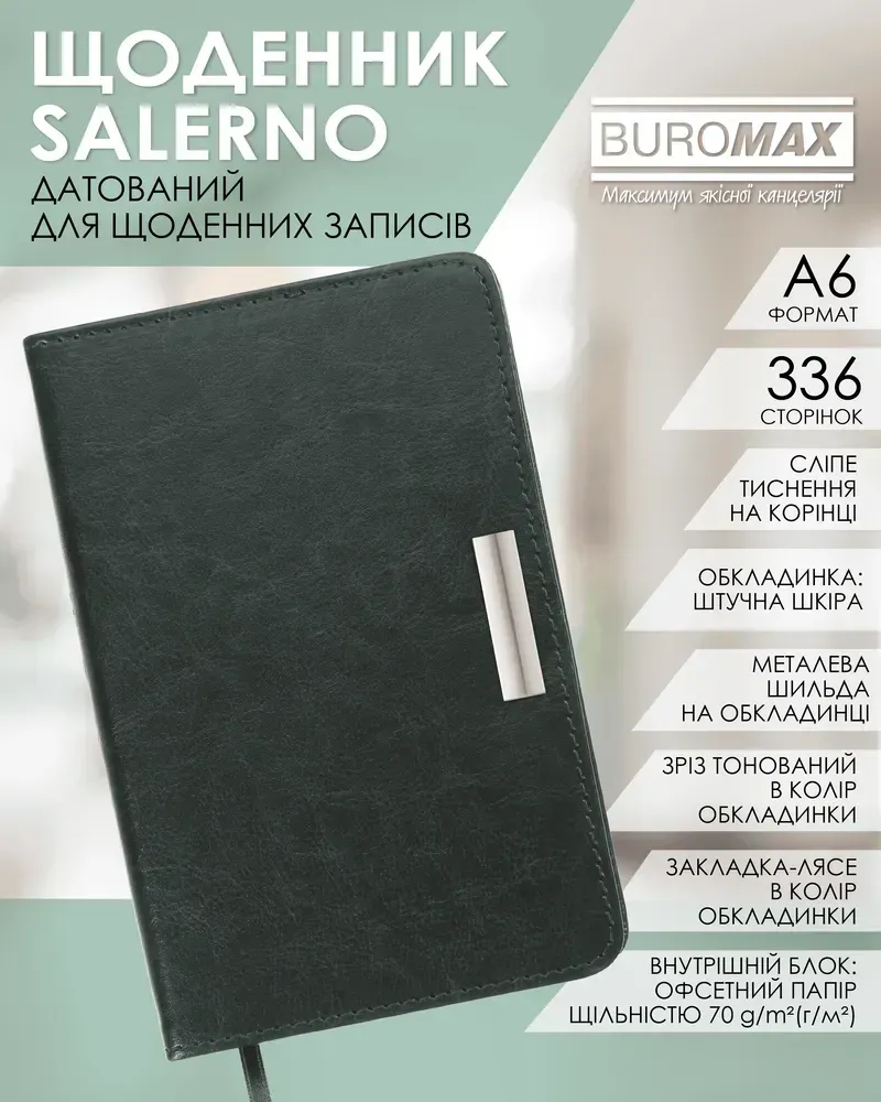 Щоденник датований 2026 Buromax Salerno зі штучної шкіри А6 336 сторінок зелений BM.2530-04. Фото 7