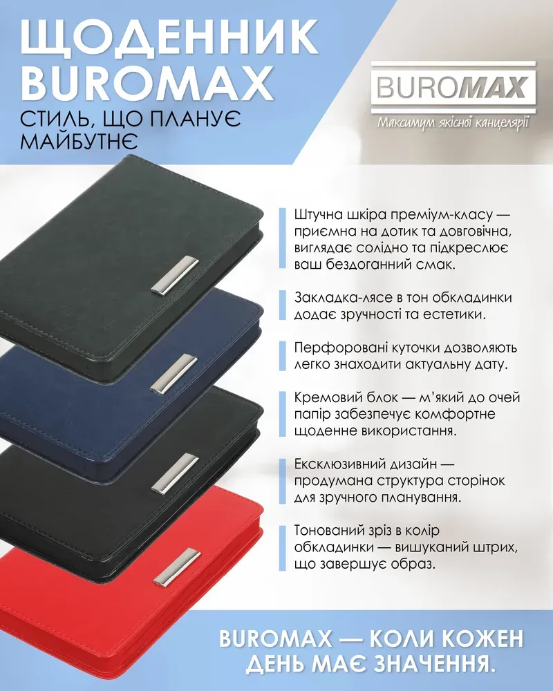 Щоденник датований 2026 Buromax Salerno зі штучної шкіри А6 336 сторінок синій BM.2530-02. Фото 8